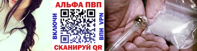 Альфа ПВП Соль  Мантурово 