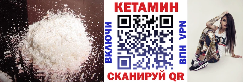 Кетамин VHQ  Мантурово 