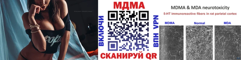 MDMA VHQ  где купить   Мантурово 