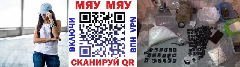 Меф мяу мяу Мантурово